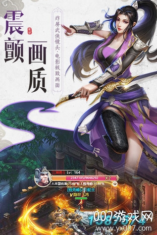 蛮荒神兵诀公益服变态版战斗场景