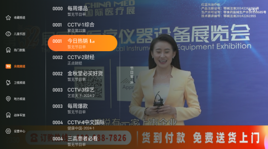 飞沙TV电视盒子下载