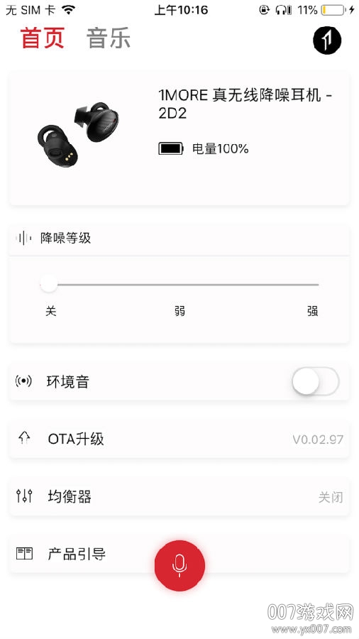1MORE MUSICapp安卓版