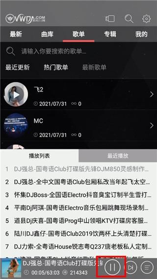清风DJ手机版下载安装