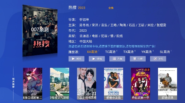 奇彩影院tv换源版下载截图2