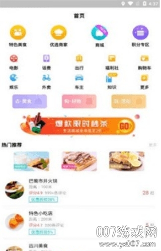 火花短视频app截图1