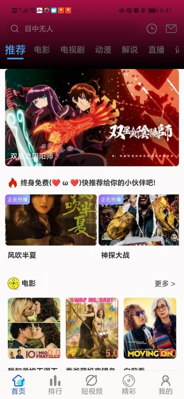 憨狗影视官方下载截图3