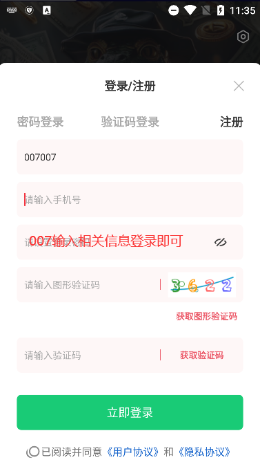 娱乐大鳄app官方下载截图1