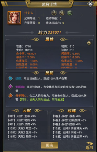 骑战三国送神将吕布版下载 骑战三国送神将吕布版下载