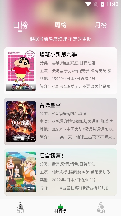开心动漫app最新版下载截图1