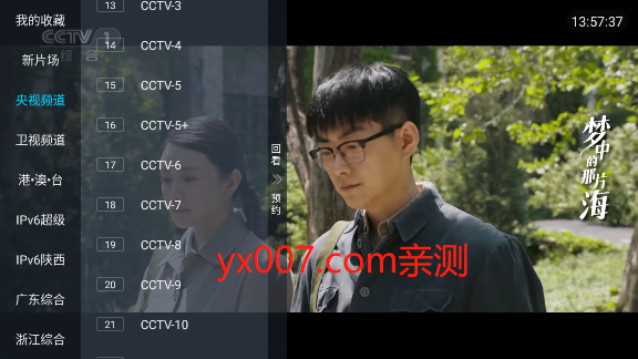 壹梦直播app下载官方版截图2