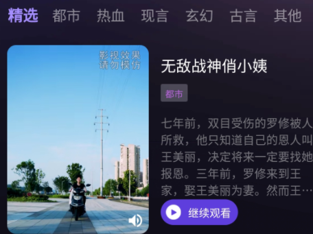 河马大全短剧app下载最新版 河马大全短剧app下载最新版