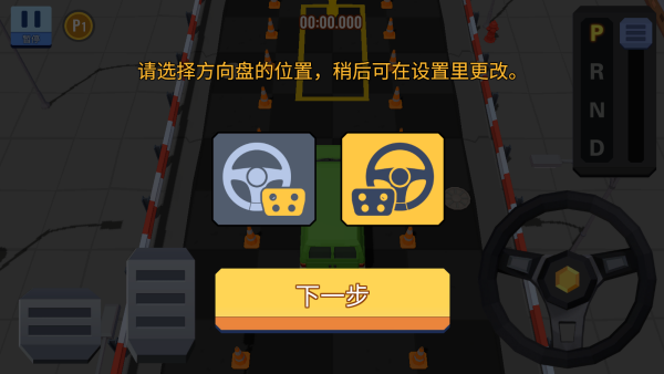 我的停车场游戏下载安装安卓版 我的停车场游戏下载安装安卓版
