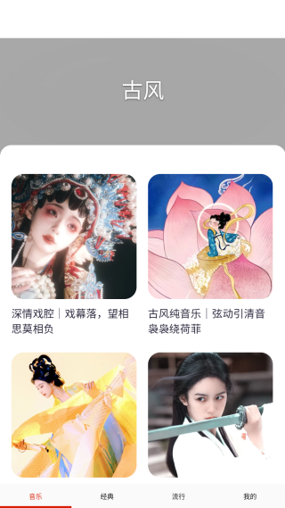 爱音乐大全app最新版本下载