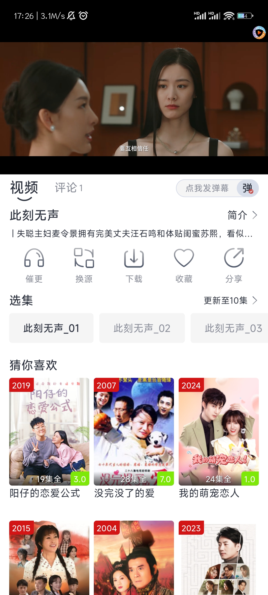 疾风视频下载免费版截图2