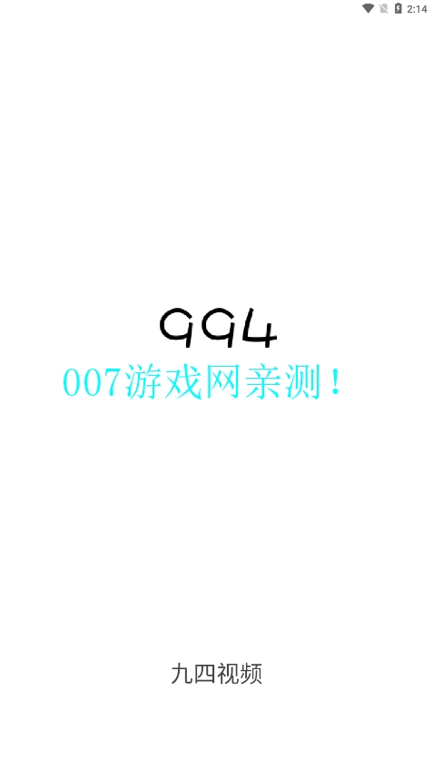 994影视免费观看下载截图1