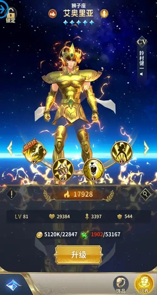 圣斗士星矢正义传说0.1折扣版下载 圣斗士星矢正义传说0.1折扣版下载
