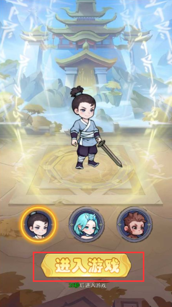 戮天之剑