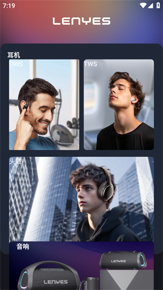 Lenyes Audio下载官方版