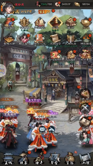新倚天屠龙记手游官方正版