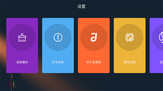 金麦客专业K歌app官方版下载截图1
