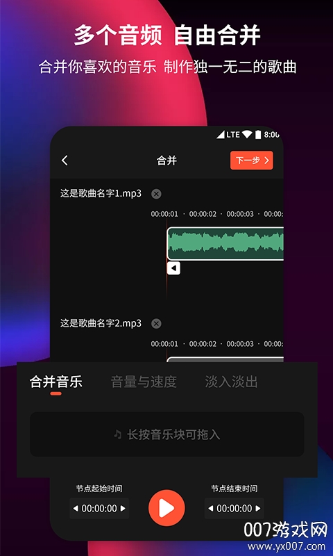 手机音频提取剪辑器无广告版截图2