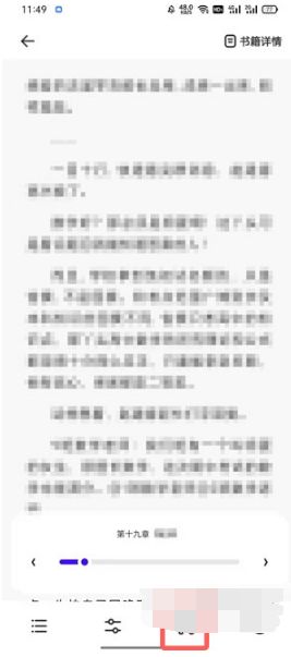 夸克听书下载最新版2025截图3