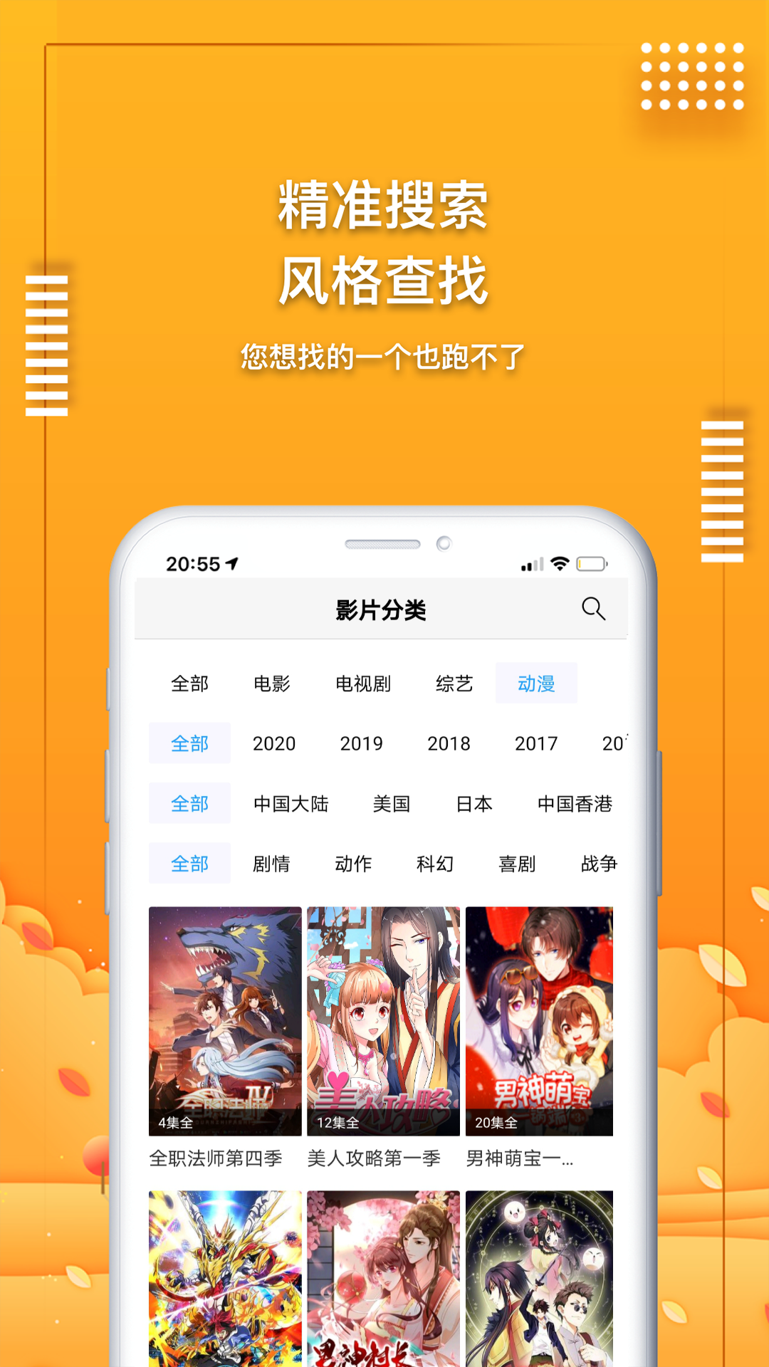 爱电影视app最新下载截图3