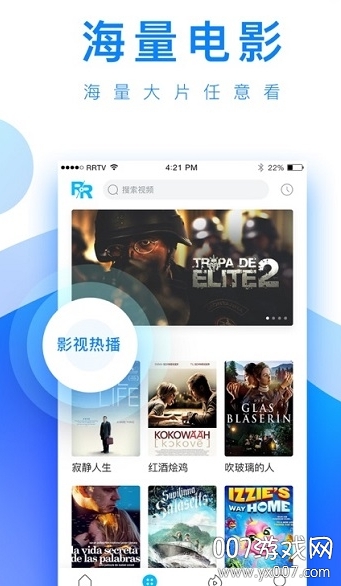 追剧大神免付费活动版截图1