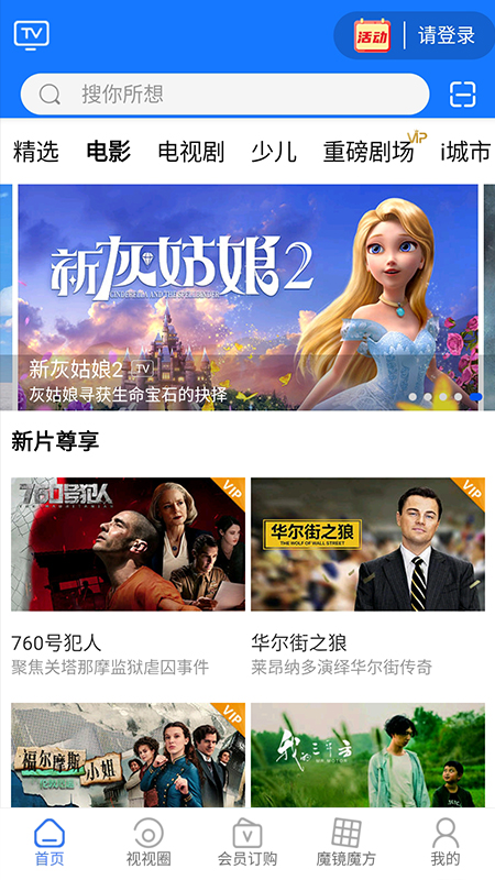 i视app监控摄像头手机版下载截图3