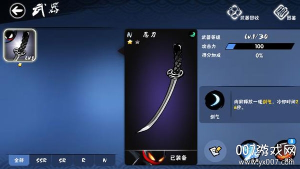 忍者必须死3场景设计