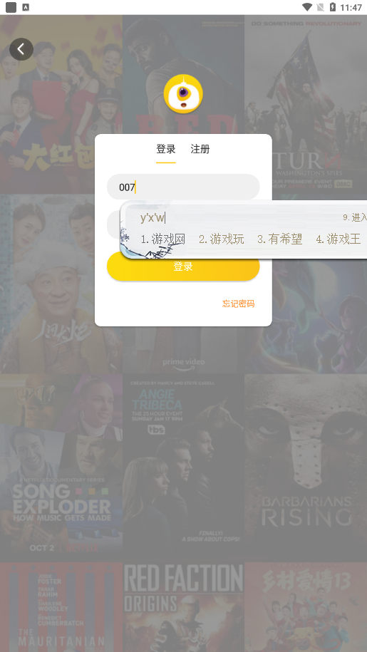 铁牛影视最新版截图1
