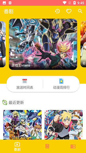 五条动漫社app下载安卓版截图1