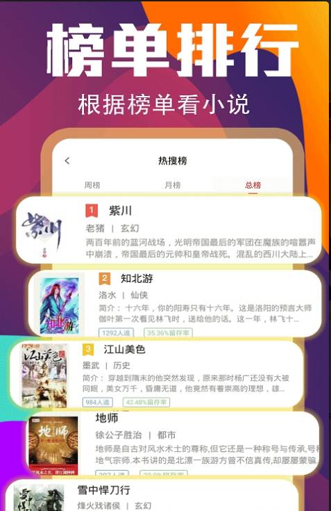 哈撒小说最新版截图1