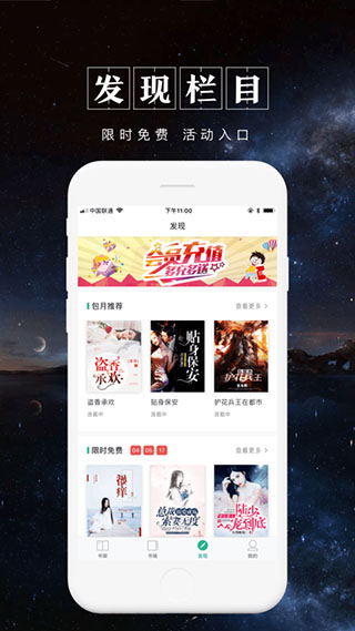 被窝阅读截图1