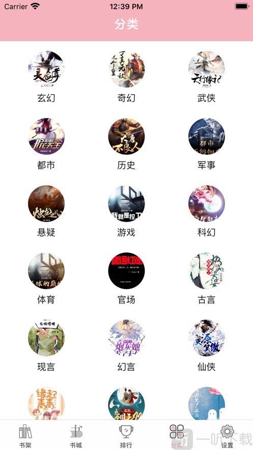 小墨读书截图1