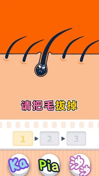 尖叫吧小鸡仔截图1