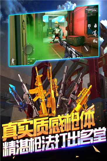 孤独的枪手截图2
