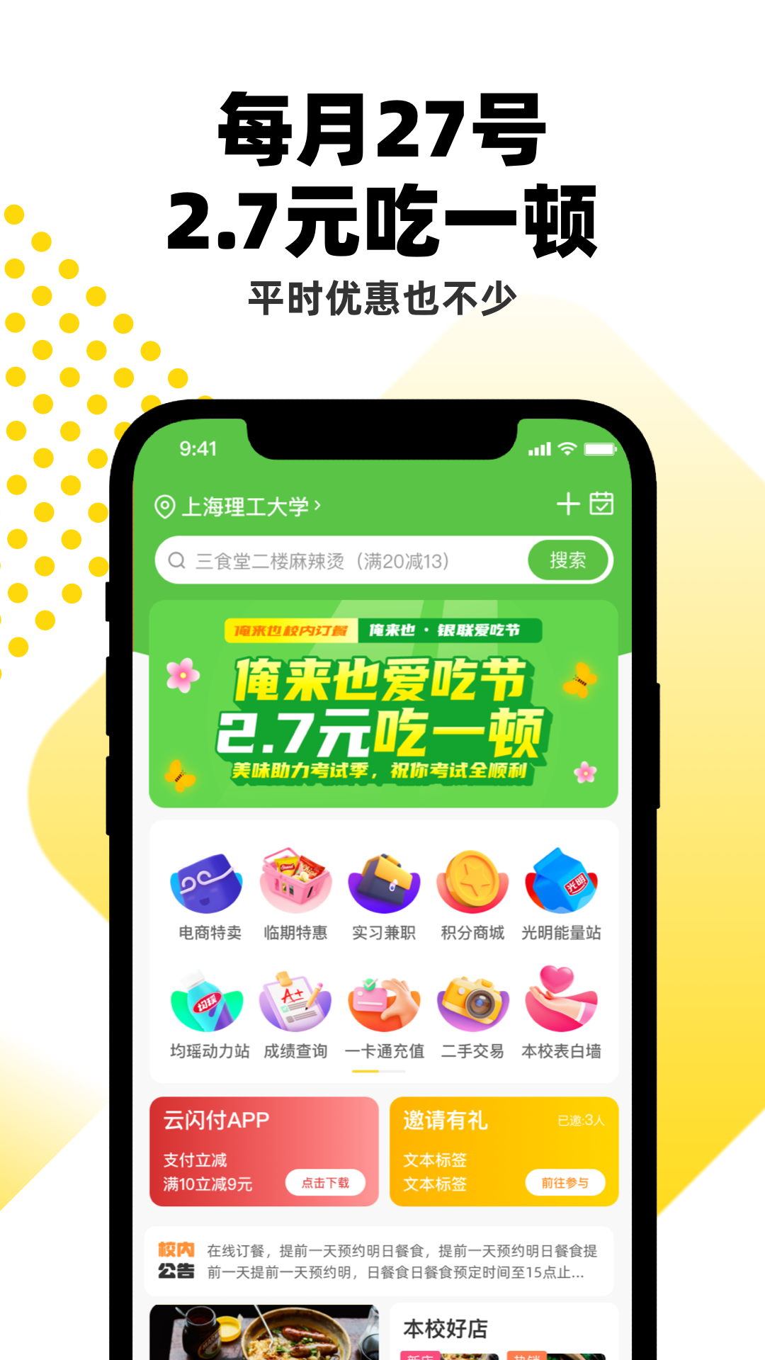 俺来也app截图2