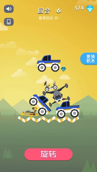 不一样积木对战截图2