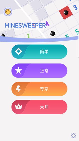 我扫雷贼6截图2