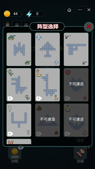 躺平大战海王免广告截图1