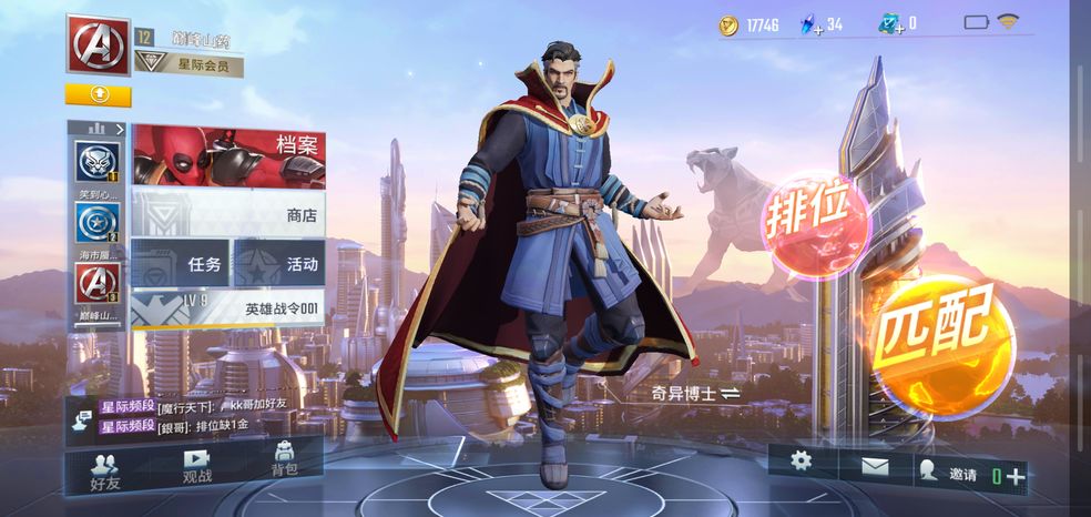 漫威超级之战下载中文版截图2