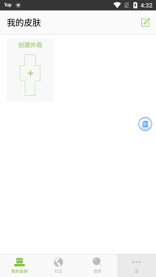 我的世界皮肤编辑器3D截图3