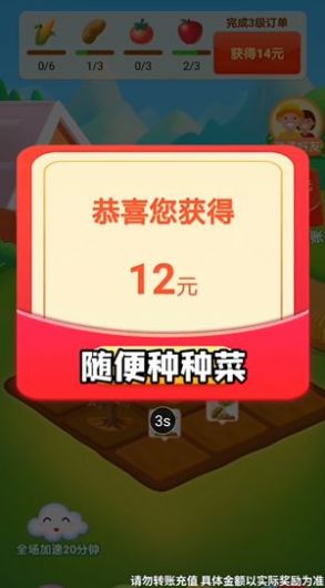 秘境农场截图3