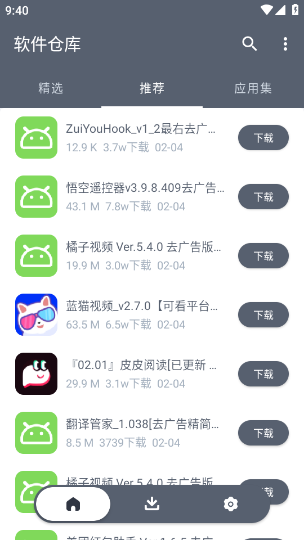 软件仓库蓝奏云截图2
