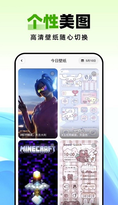 种草壁纸app安卓手机版截图3