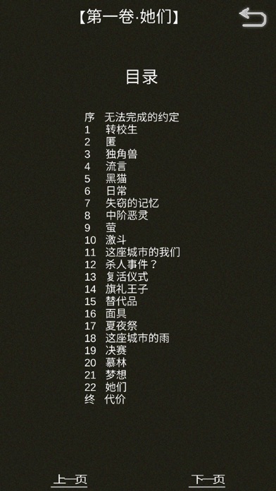 如果明天是晴天截图2