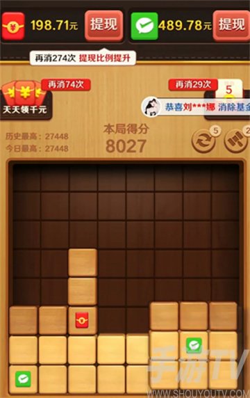 搬砖添财