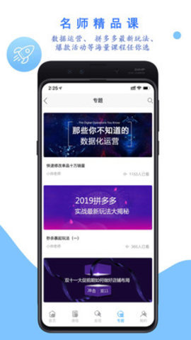 学干货截图3