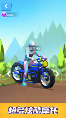 爆裂摩托游戏截图2