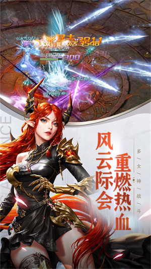 女神联盟契约折扣版截图3