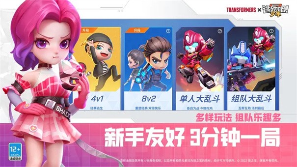 奔跑吧!少年截图1