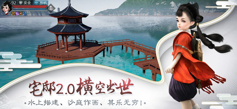 楚留香截图2